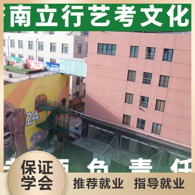 基础差，
艺考生文化课培训班
排行
学费
学费高吗？