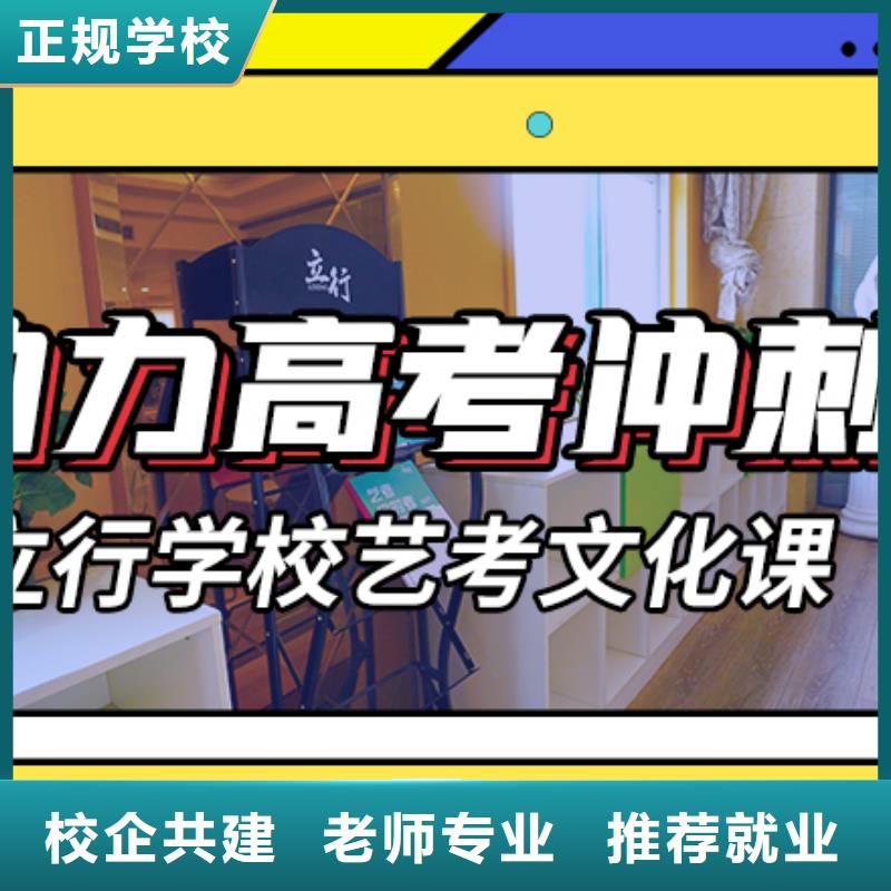 理科基础差，艺考生文化课培训机构

性价比怎么样？
