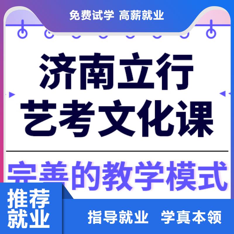 理科基础差，艺考文化课补习班
咋样？
