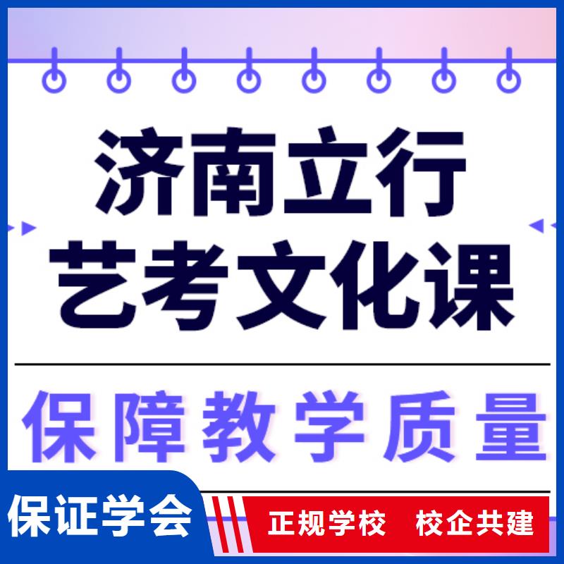 预算不高，
艺考生文化课冲刺
怎么样？
