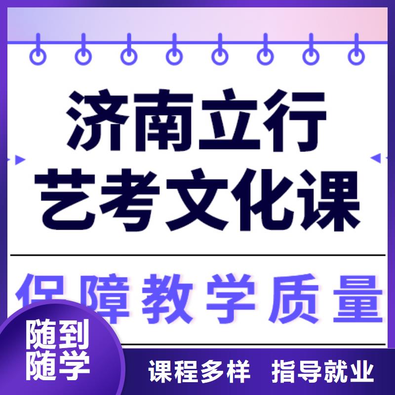 一般预算，
艺考文化课集训班谁家好？
