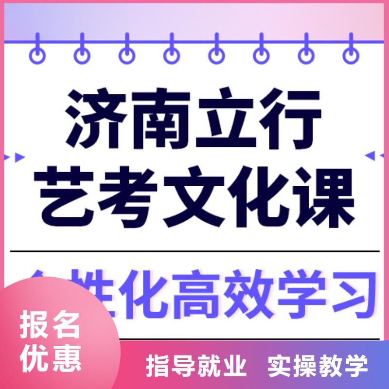 文科基础差，艺考文化课补习班
有哪些？
