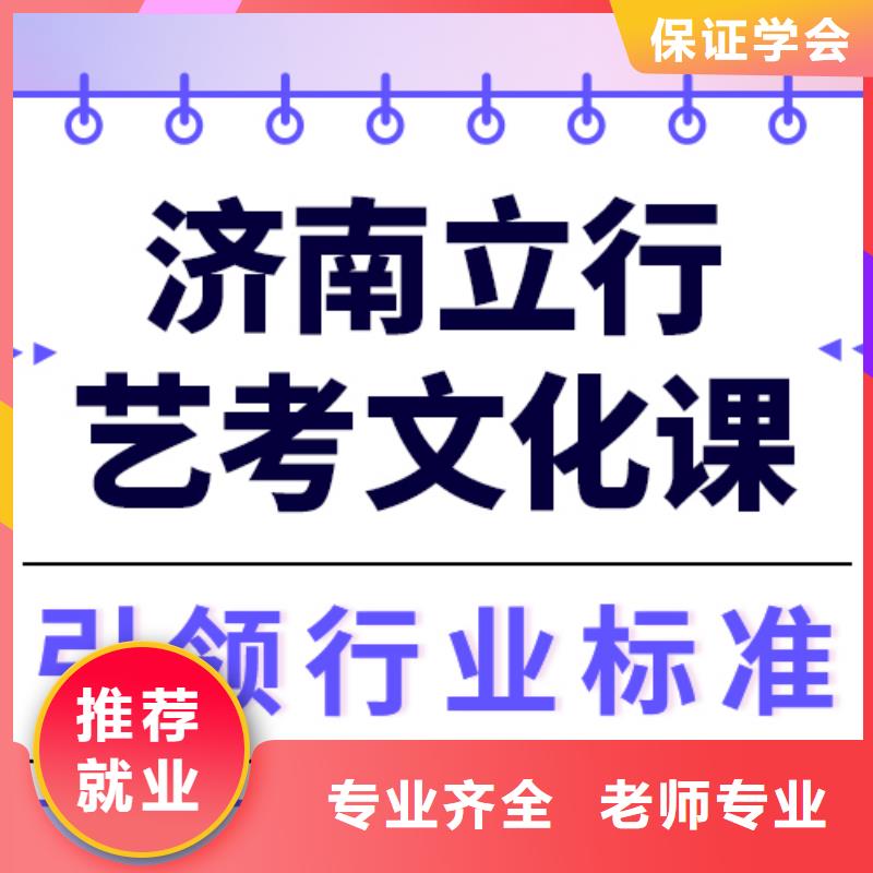 低预算，

艺考生文化课冲刺学校好提分吗？
