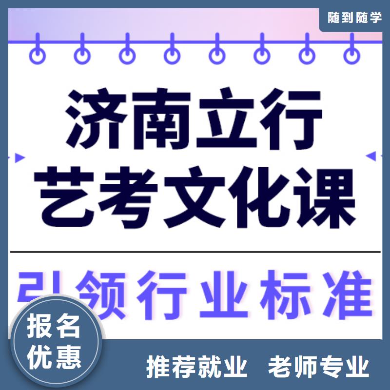 文科基础差，艺考文化课补习班
有哪些？
