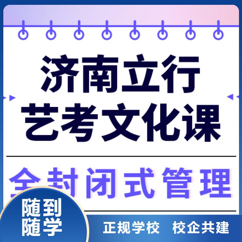 预算低，

艺考文化课冲刺学校哪一个好？
