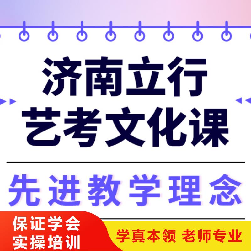 基础差，
艺考生文化课补习班

性价比怎么样？
