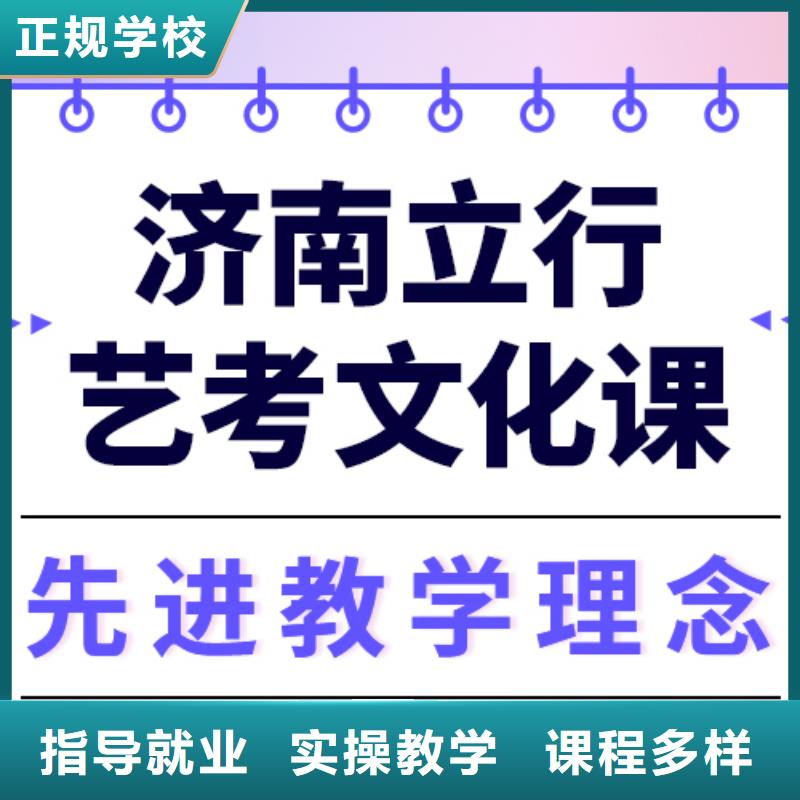 低预算，
艺考文化课冲刺班好提分吗？
