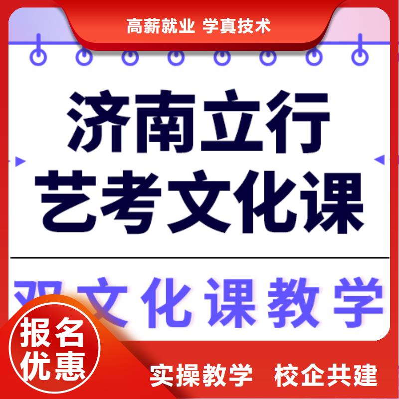 理科基础差，
艺考生文化课培训班

一年多少钱
