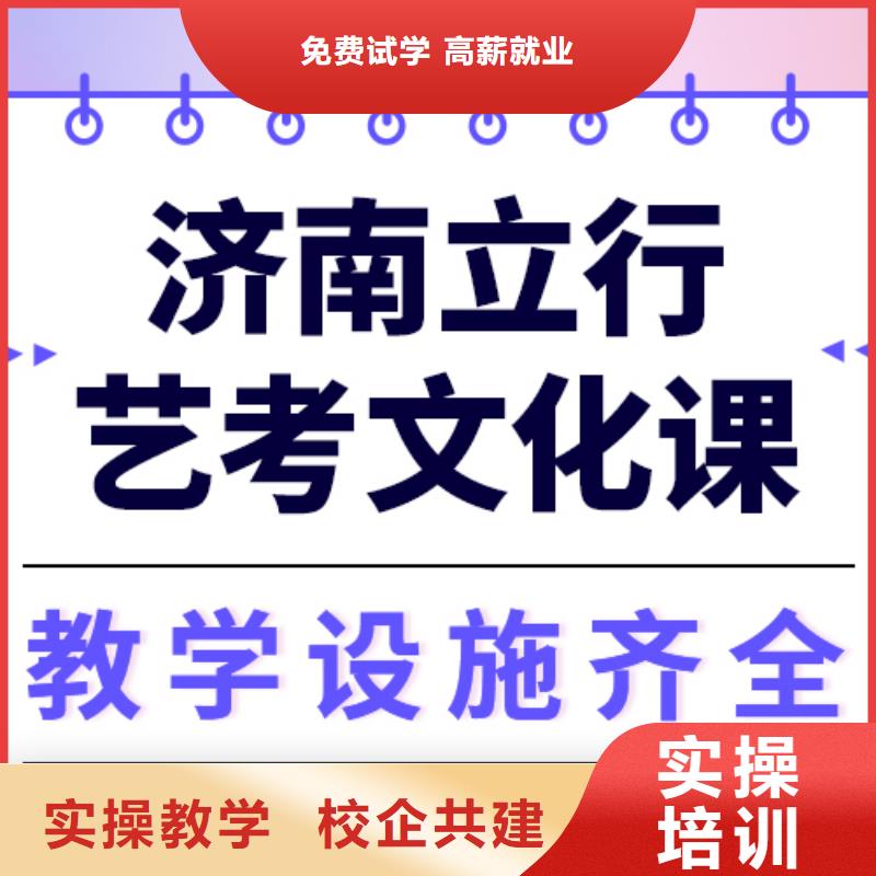 文科基础差，
艺考文化课冲刺学校排行
学费
学费高吗？