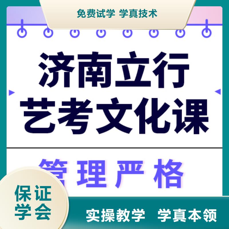 预算低，
艺考文化课培训班
咋样？
