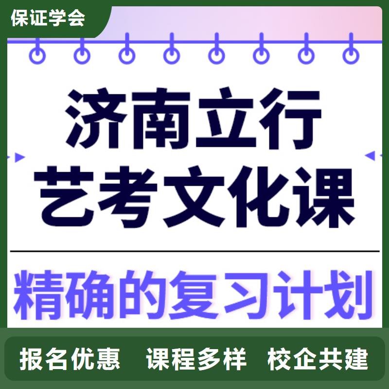 数学基础差，艺考生文化课补习排名