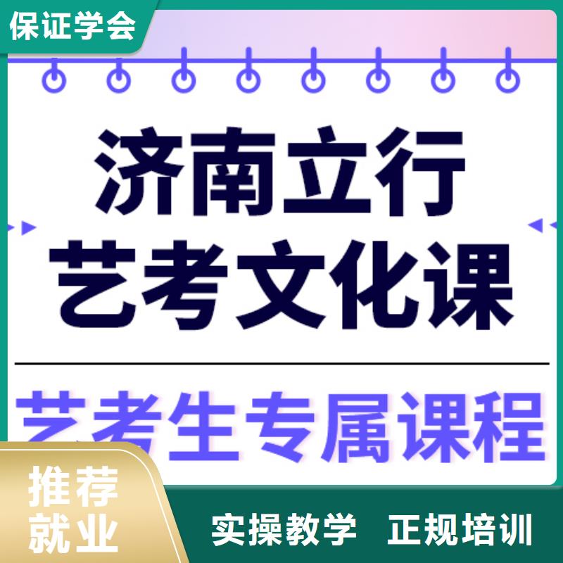 数学基础差，艺考生文化课补习排名