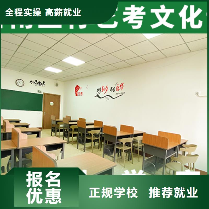 藝考生文化課培訓(xùn)
排名