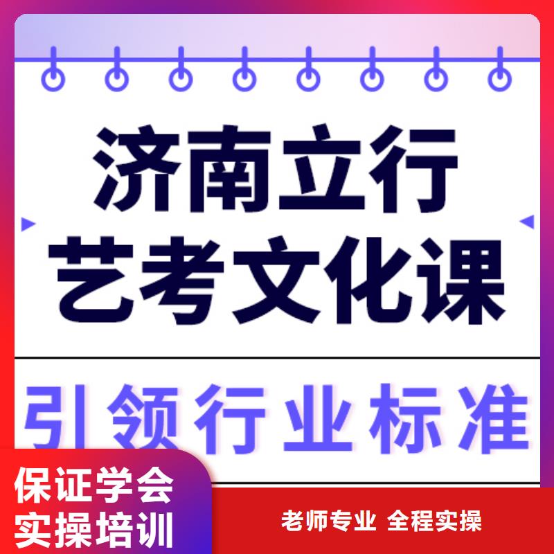 艺考生文化课培训机构怎么样？