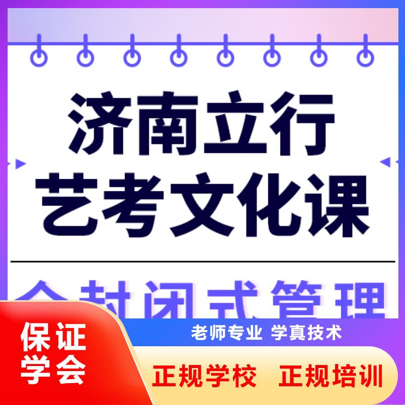 县
艺考生文化课冲刺学校
提分快吗？