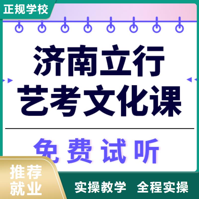 县
艺考文化课冲刺学校
性价比怎么样？