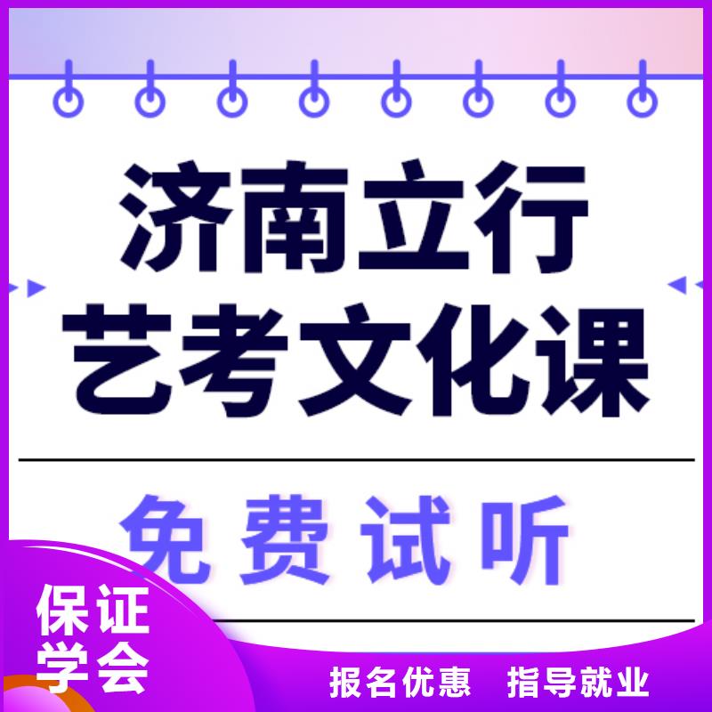 
艺考生文化课培训学校好提分吗？
