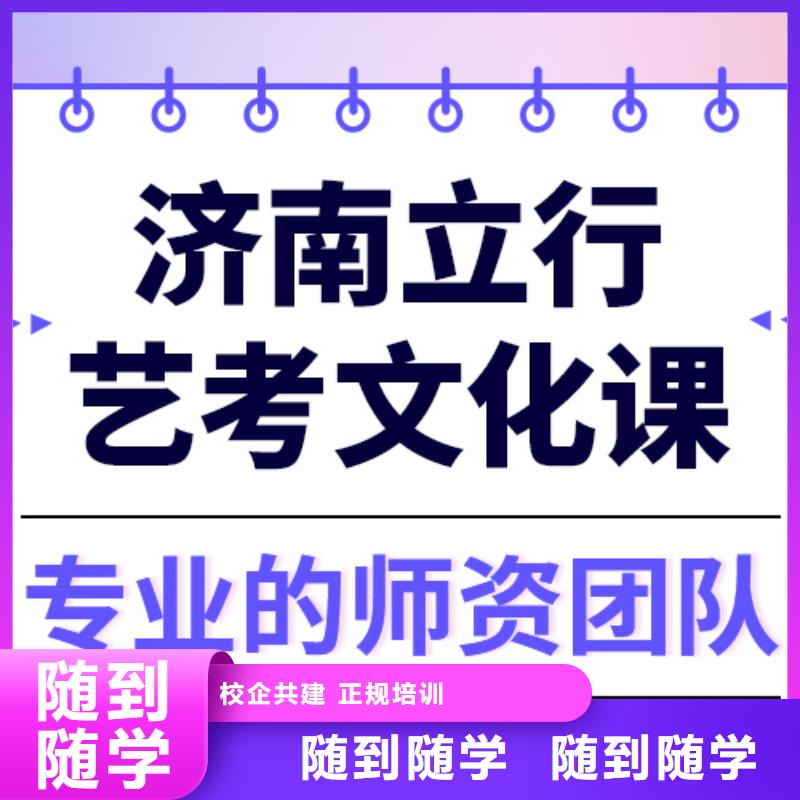 
藝考文化課補(bǔ)習(xí)

性價(jià)比怎么樣？
