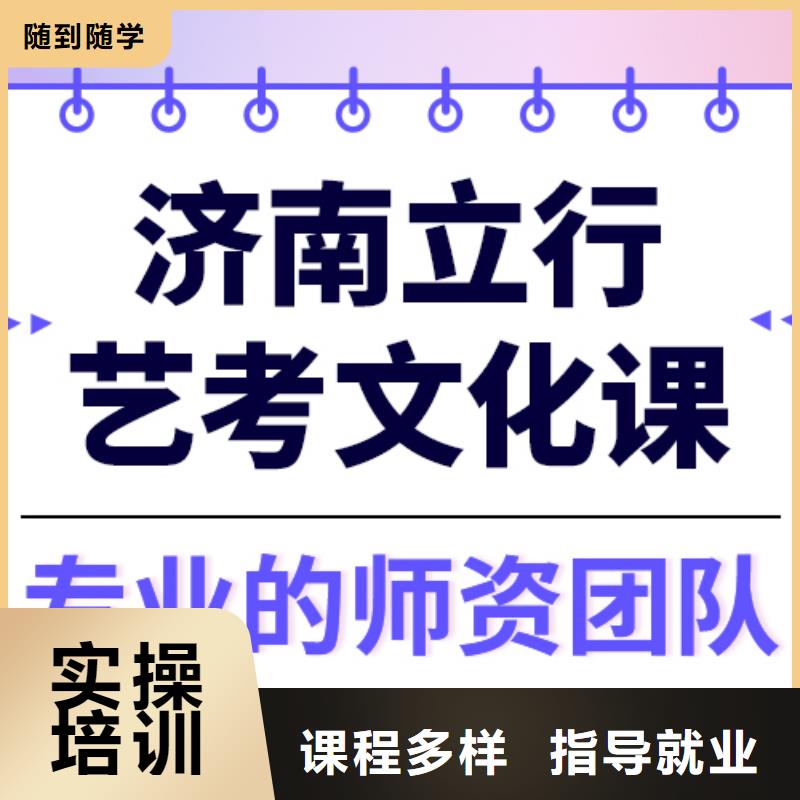 县
艺考文化课冲刺
怎么样？