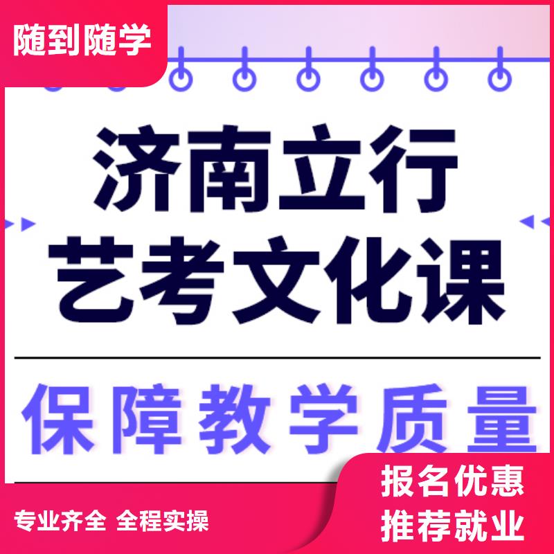 艺考文化课补习班

哪一个好？
