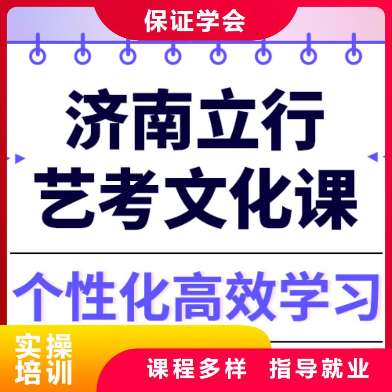 【藝考生文化課集訓(xùn)】高考沖刺輔導(dǎo)機(jī)構(gòu)學(xué)真技術(shù)