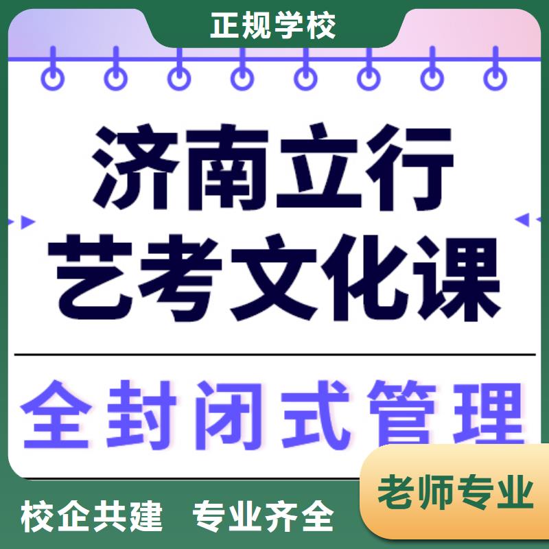 
藝考文化課沖刺班
哪一個(gè)好？
