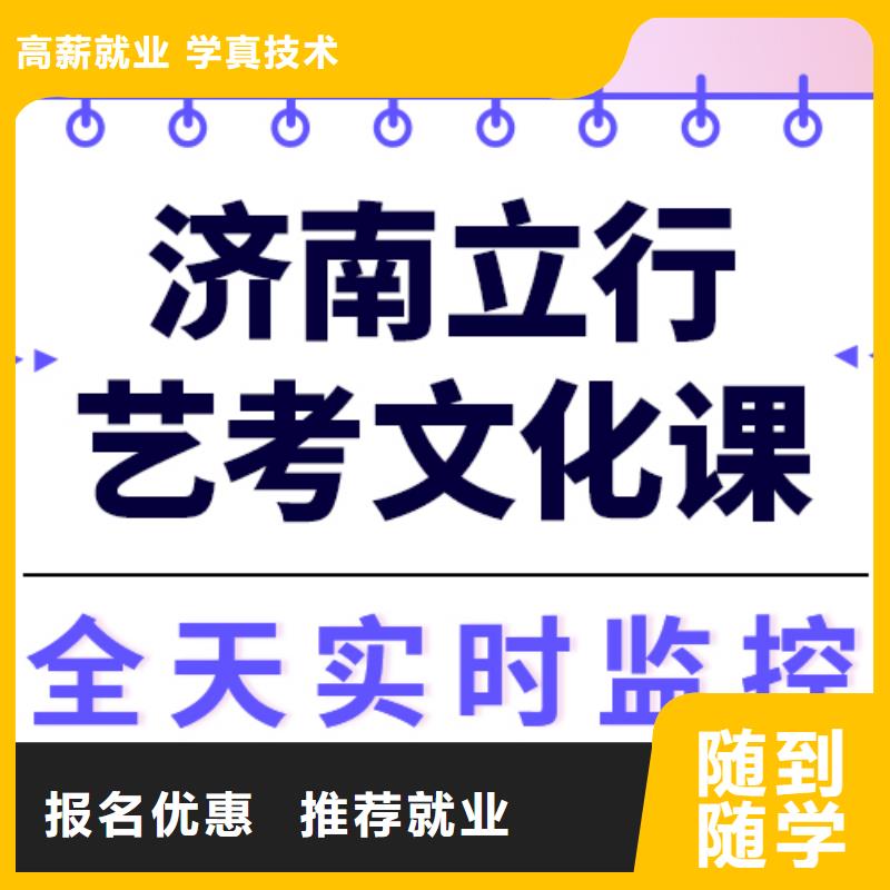 
艺考生文化课补习机构
怎么样？