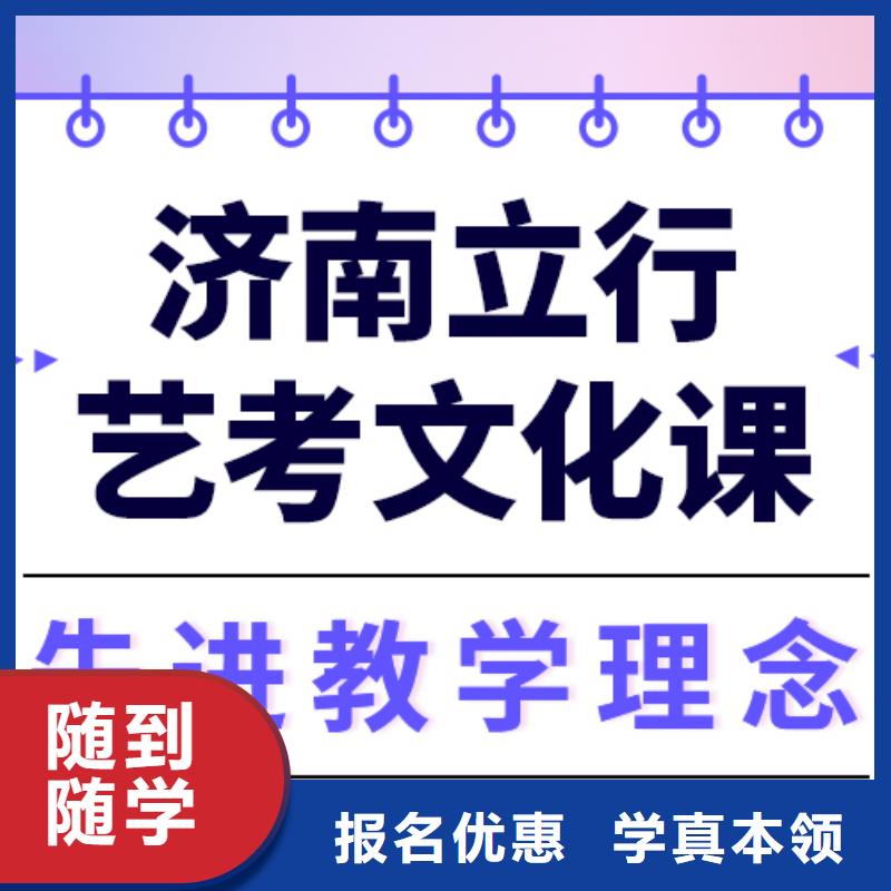 藝考生文化課集訓(xùn)高考沖刺班專業(yè)齊全