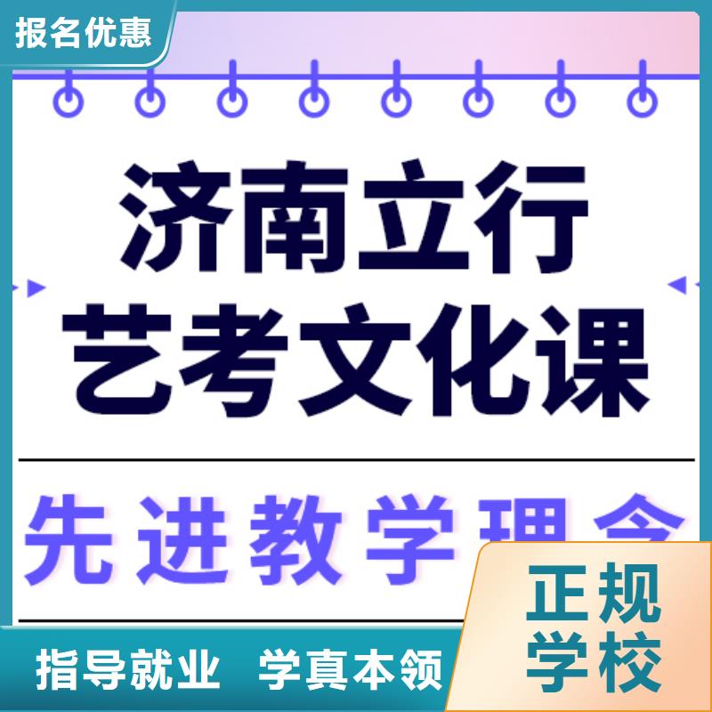 藝考文化課沖刺學(xué)校

咋樣？
