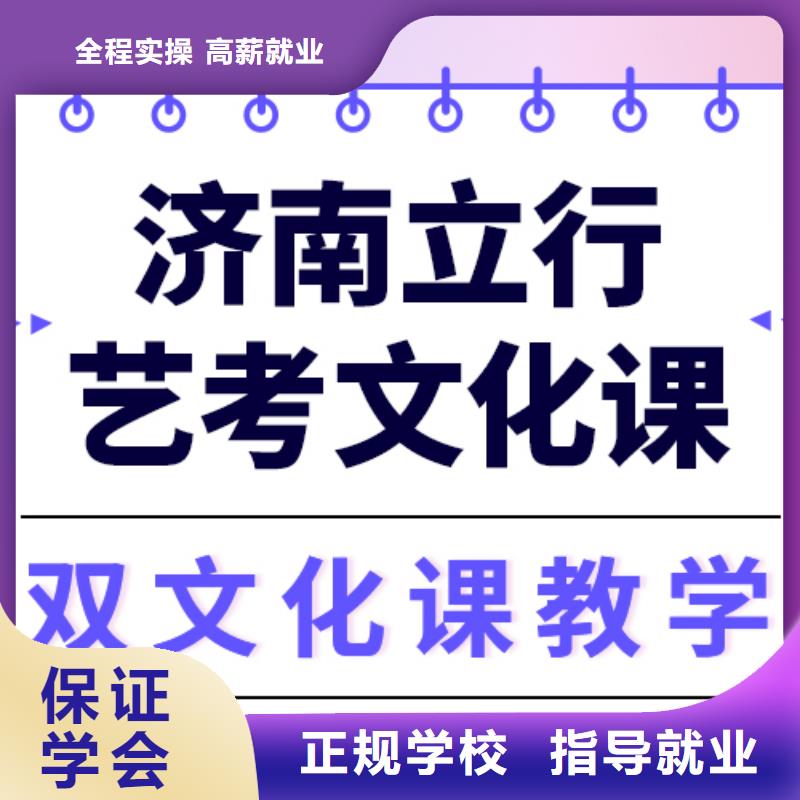 
藝考生文化課
收費