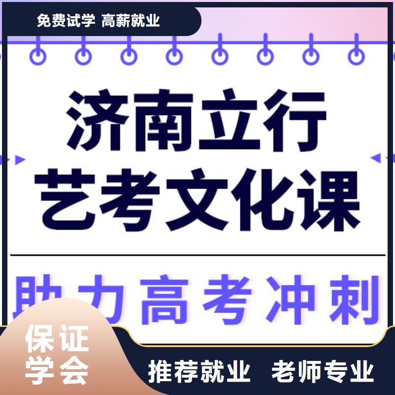 县艺考生文化课集训班
性价比怎么样？