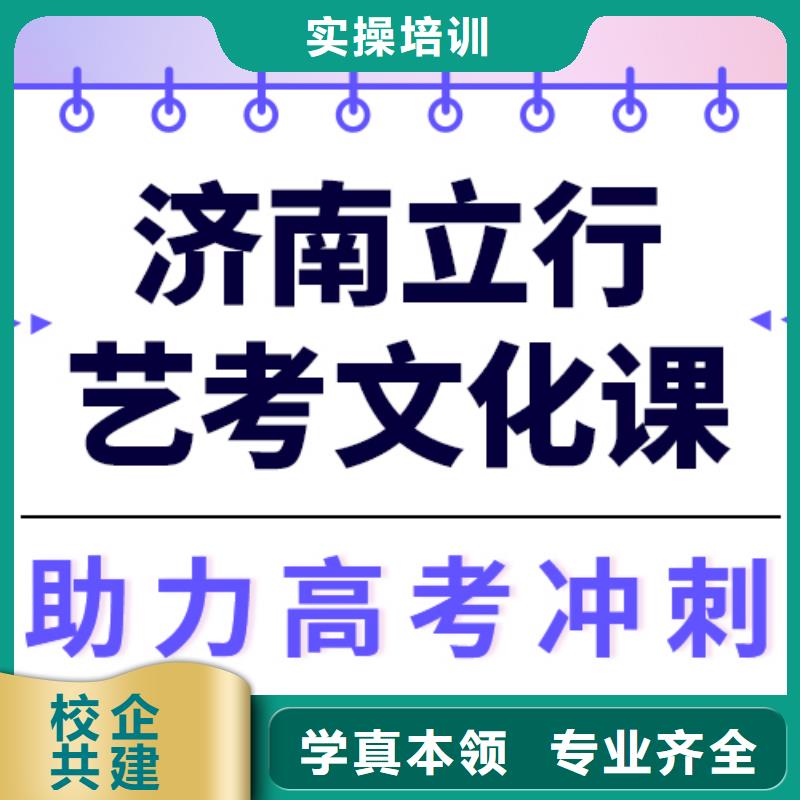 艺考文化课补习班

哪一个好？
