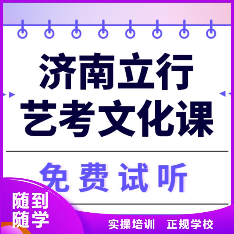 县艺考生文化课冲刺班
怎么样？