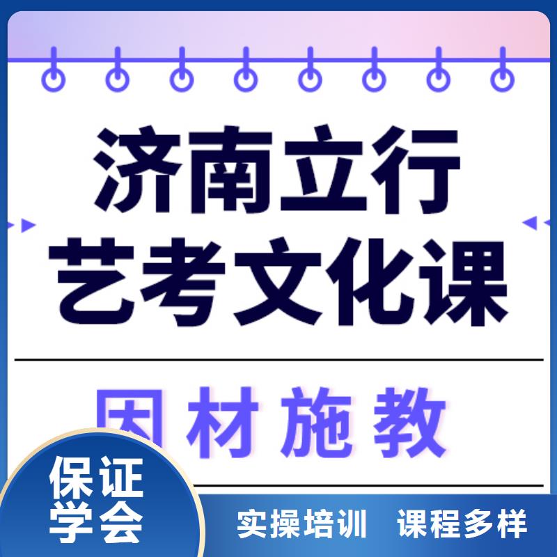 县
艺考生文化课怎么样？