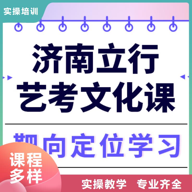 艺考文化课冲刺班
怎么样？