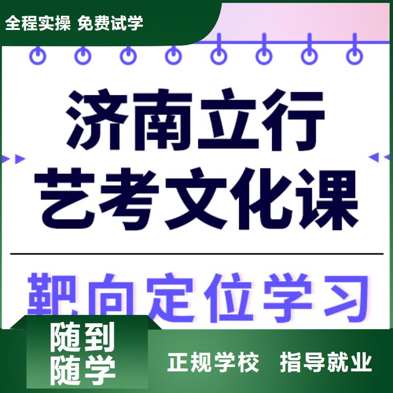 艺考文化课补习班

哪一个好？
