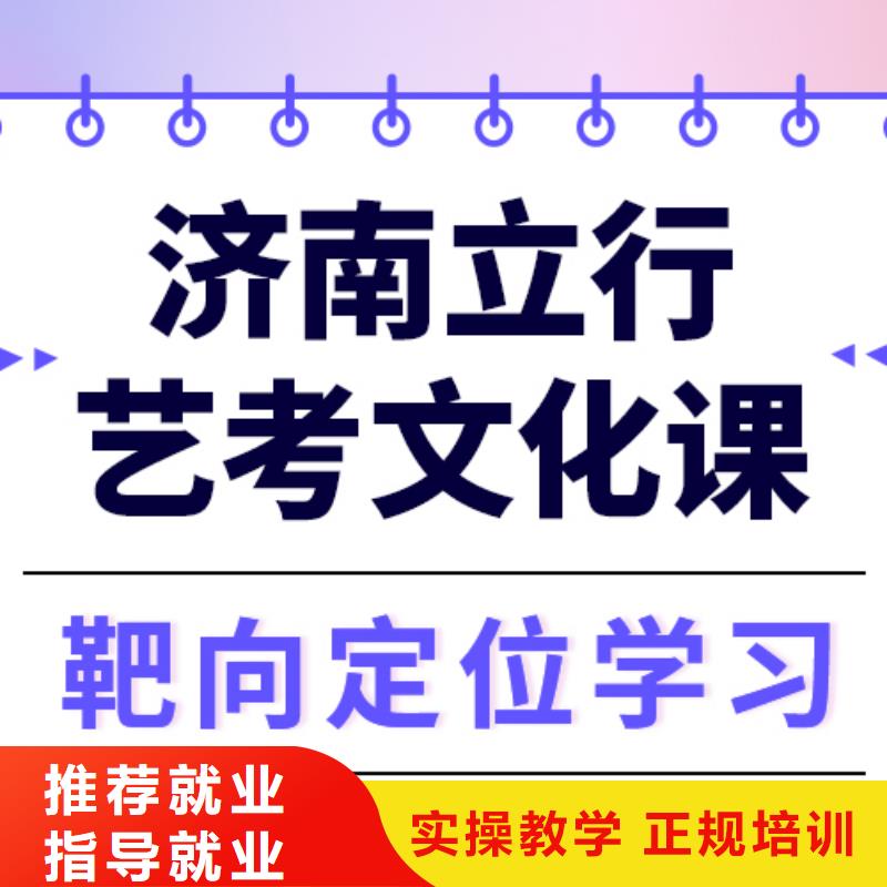 
艺考生文化课冲刺班
咋样？
