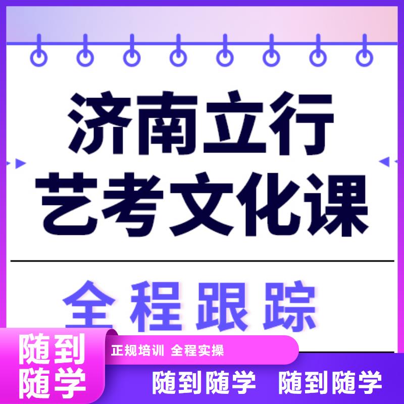 县
艺考生文化课冲刺学校提分快吗？
