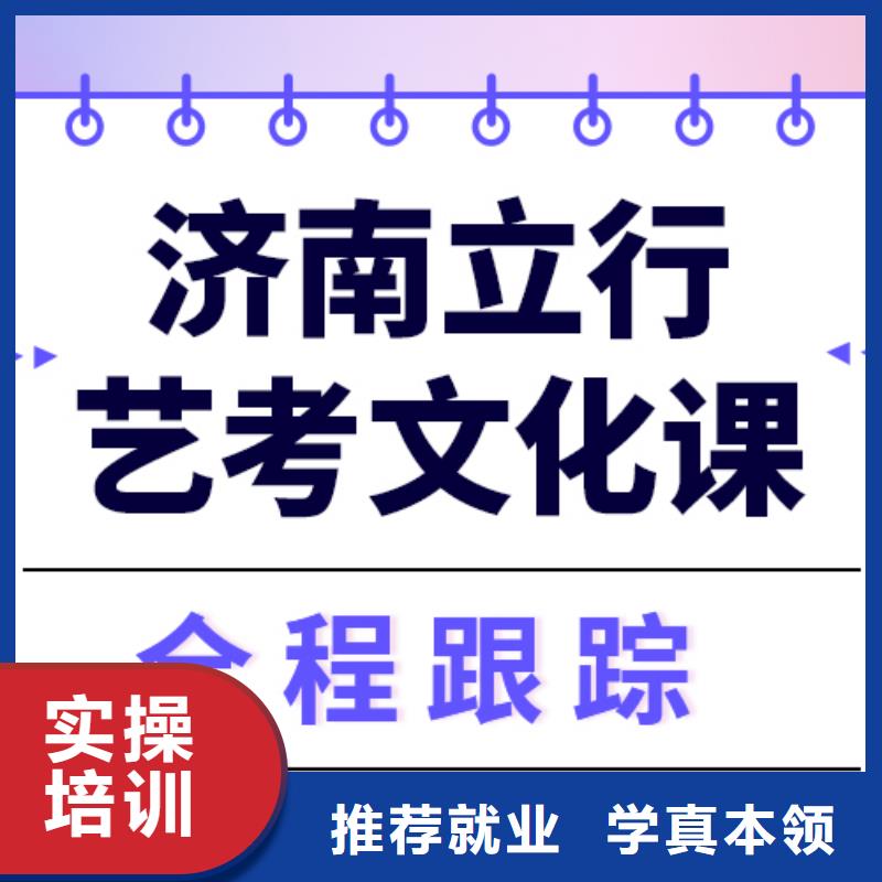 
艺考生文化课补习学校
谁家好？