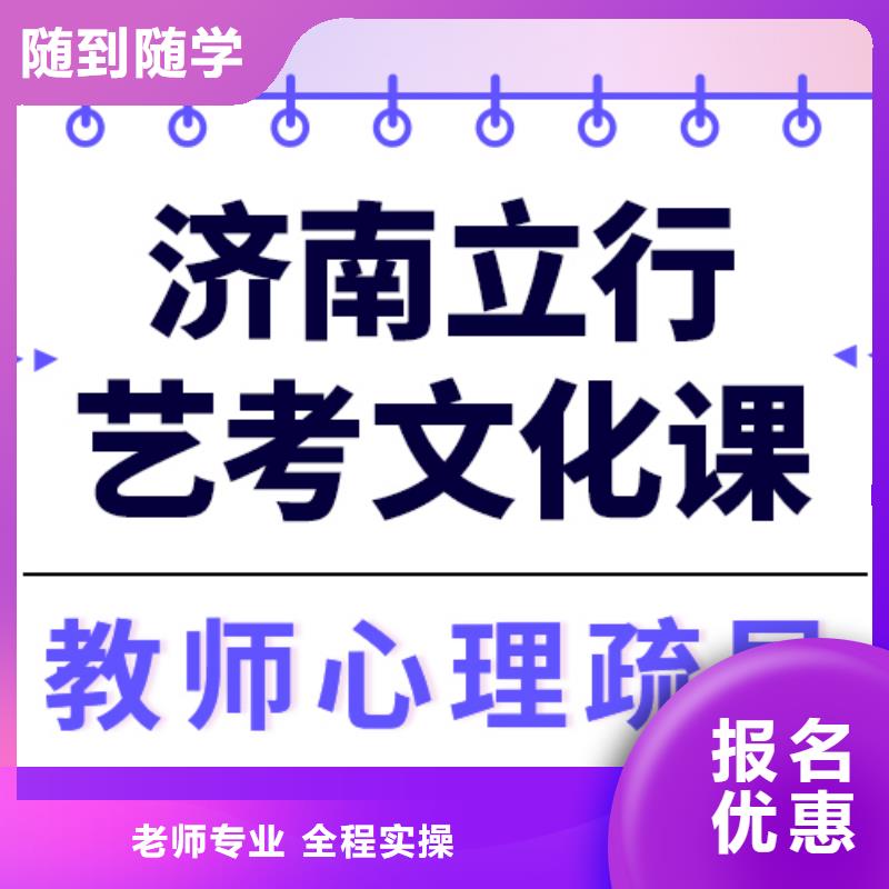 县
艺考文化课冲刺
怎么样？