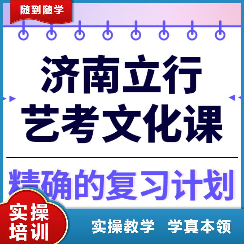 藝考生文化課集訓(xùn)【高考】實操教學(xué)