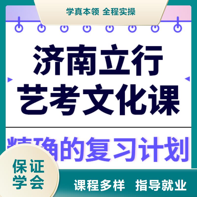 藝考文化課
好提分嗎？
