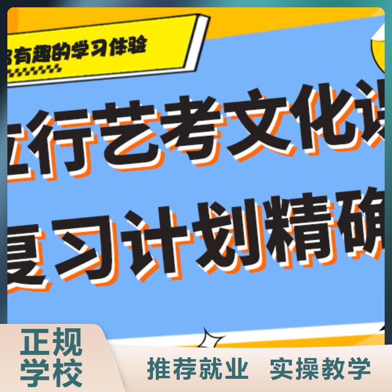 艺考生文化课冲刺学校
性价比怎么样？