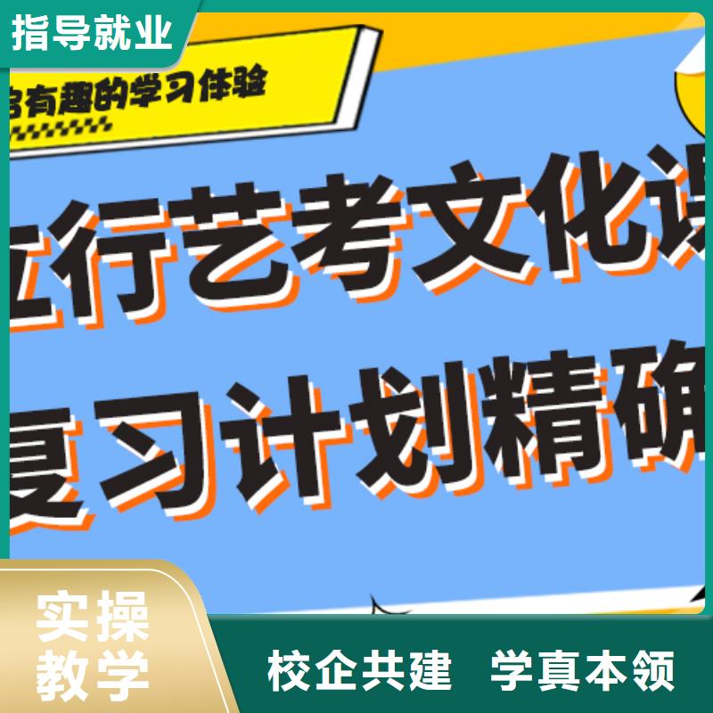 
艺考生文化课冲刺班
咋样？
