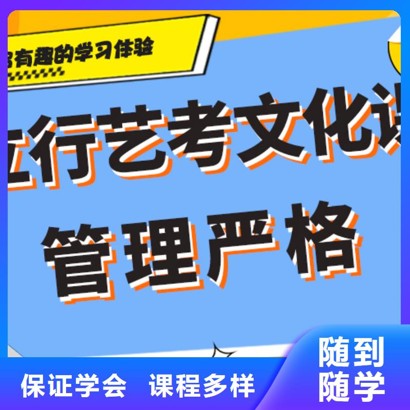 艺考文化课补习班

哪一个好？
