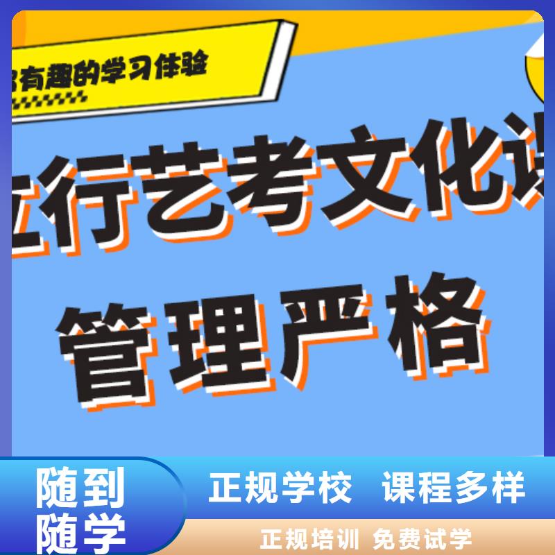 艺考文化课补习班

哪个好？