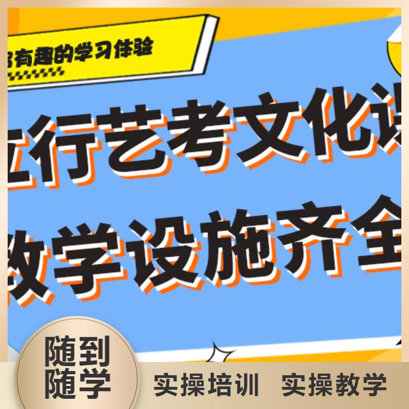 艺考生文化课冲刺学校
性价比怎么样？