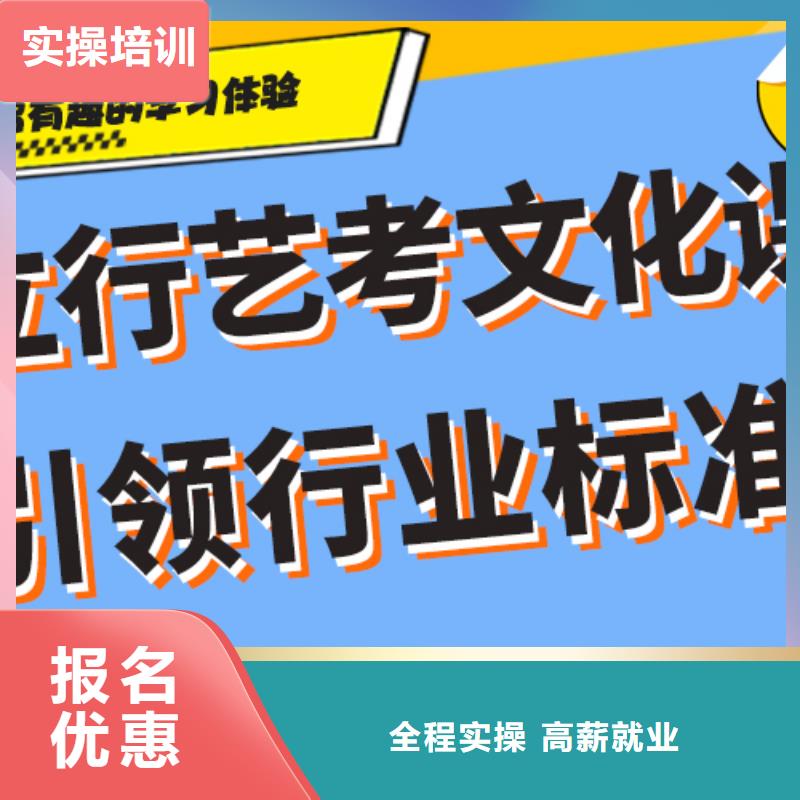 艺考生文化课冲刺学校
性价比怎么样？