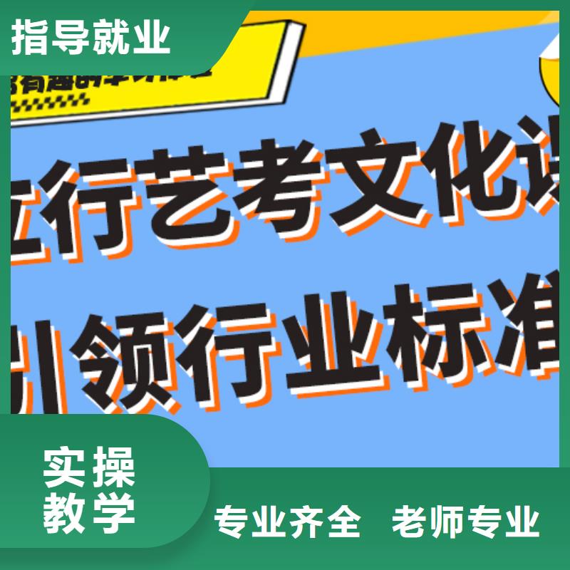 
艺考生文化课补习班
哪家好？