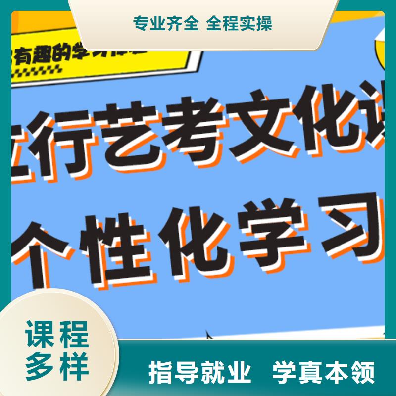 艺考文化课补习班

哪一个好？
